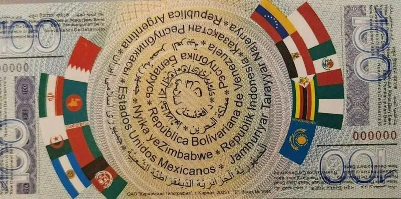 BRICS Currency Tender Banknote Bill Money