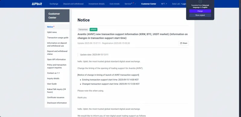 Upbit exchange announcement notice showing AVNT listing details (Translated to English)